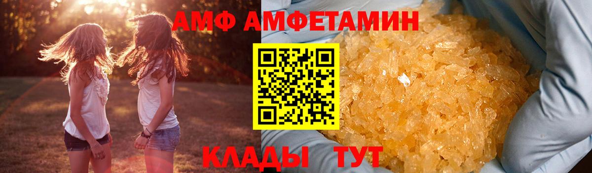 Ишим  АМФ 98%  Амфетамин  Вход с VPN 