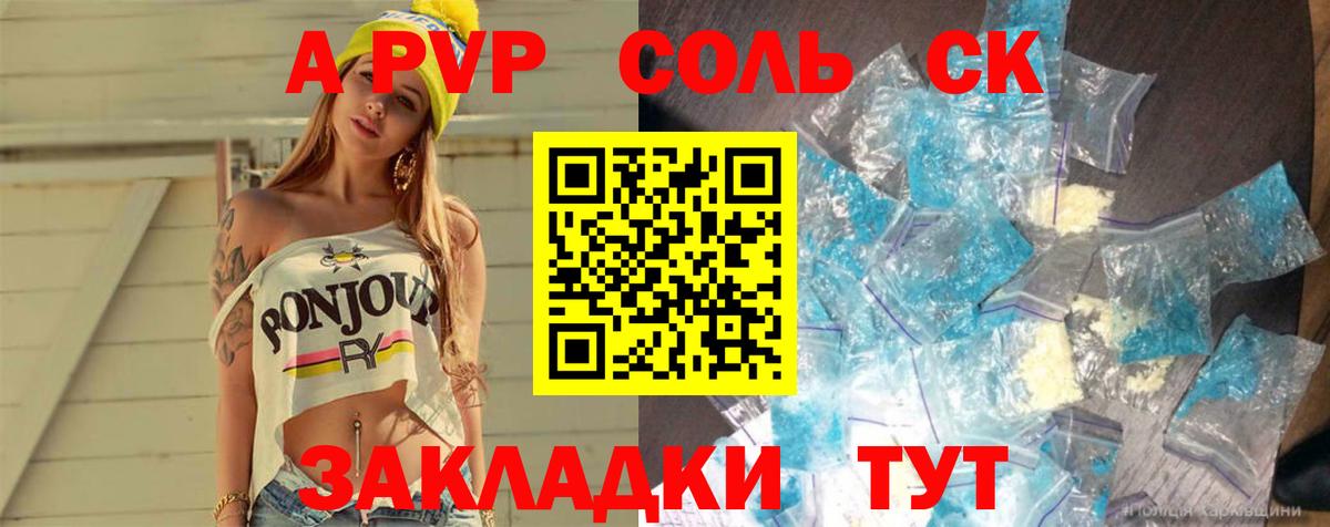 A PVP  Вход с VPN  Alpha PVP мука  Ишим  дарнет шоп  Альфа ПВП Crystall 