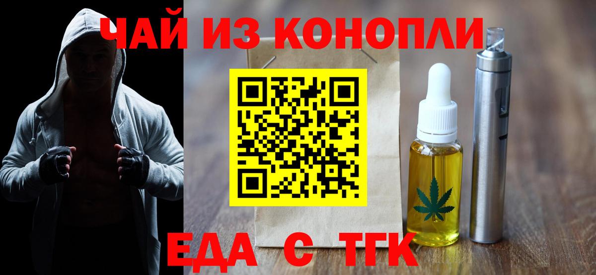 Ишим  Еда ТГК марихуана  Вход с VPN 
