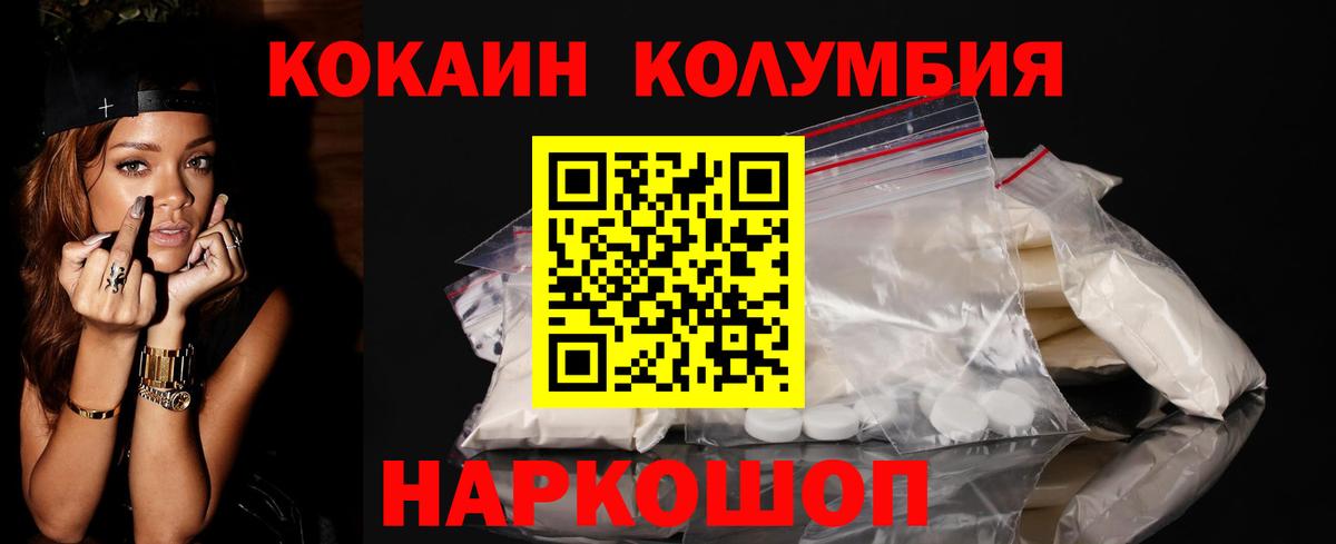 КОКАИН Боливия  Вход с VPN  Ишим  КОКАИН  Кокаин FishScale 