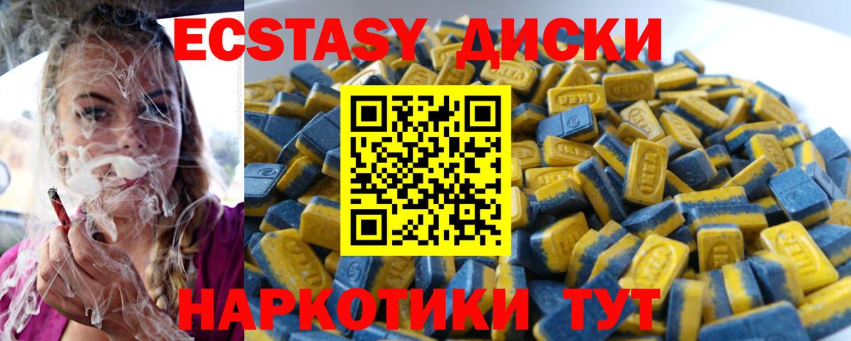 ЭКСТАЗИ ешки Ишим