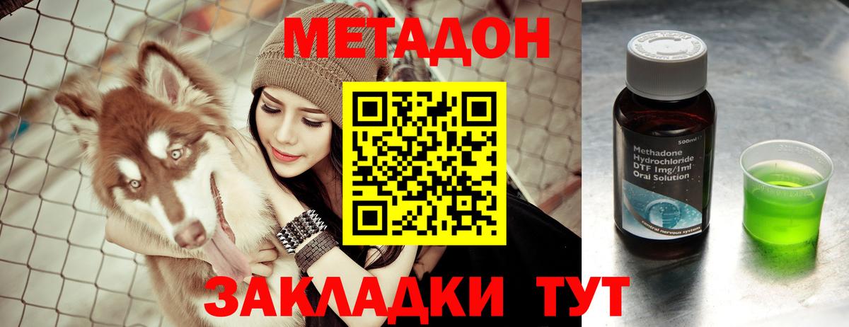 Ишим  МЕТАДОН VHQ  Вход с VPN 