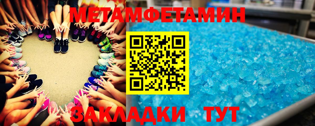 МЕТАМФЕТАМИН винт Ишим