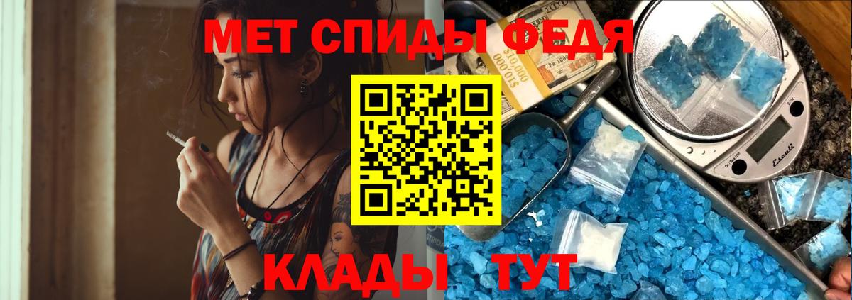 Метамфетамин Methamphetamine  Вход с VPN  Ишим 