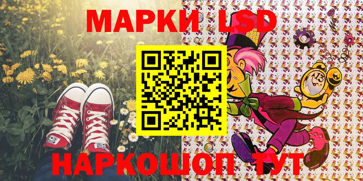 Марки N-bome 1500мкг  Вход с VPN  Ишим 