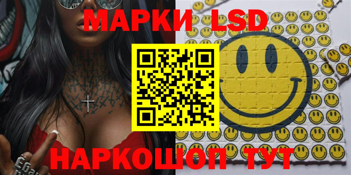Марки 25I-NBOMe 1,5мг Ишим
