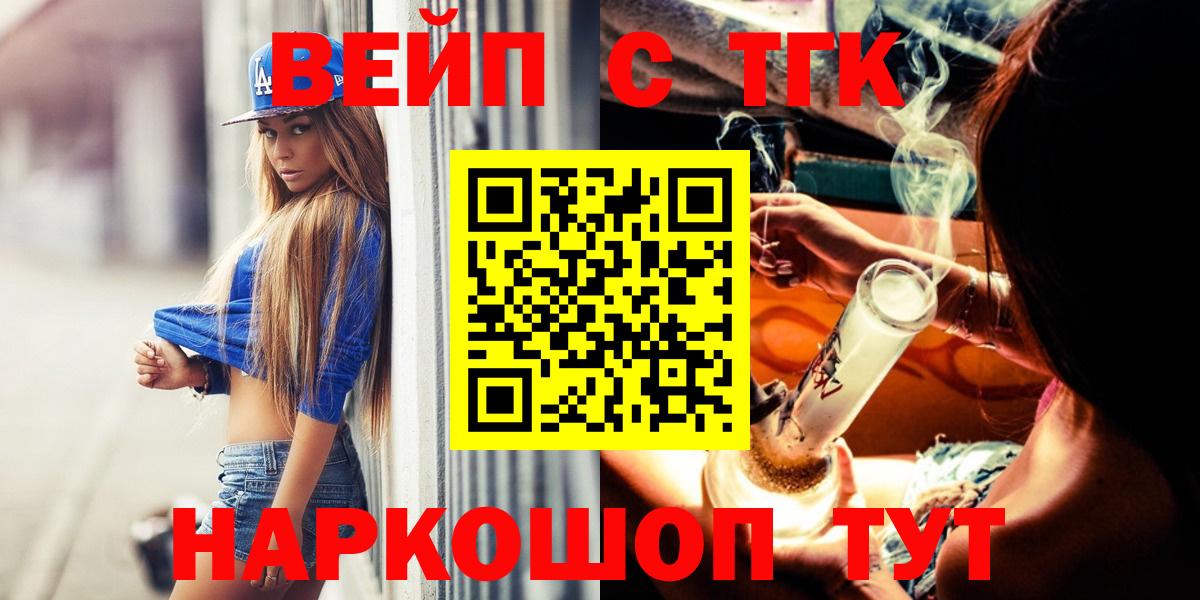 ТГК гашишное масло Ишим