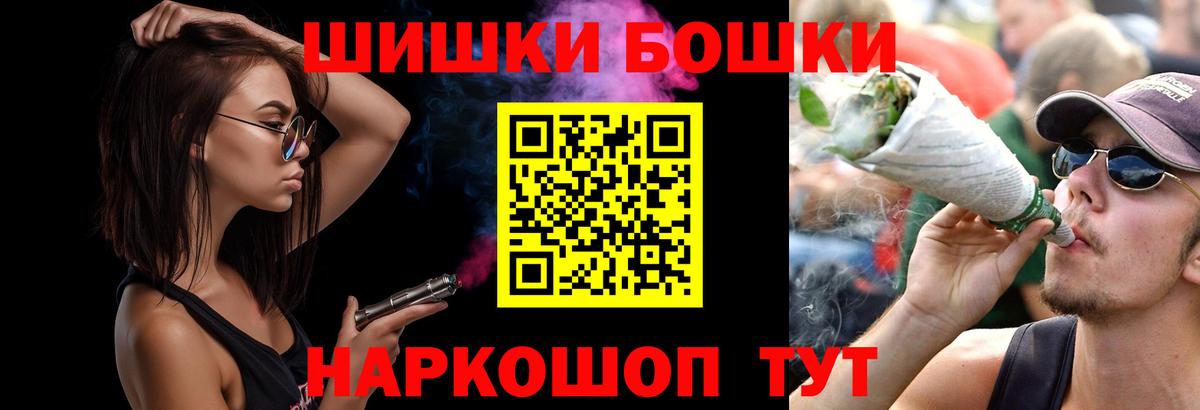 Конопля OG Kush  Вход с VPN  Ишим  Бошки Шишки Ganja  Канабис тримм 